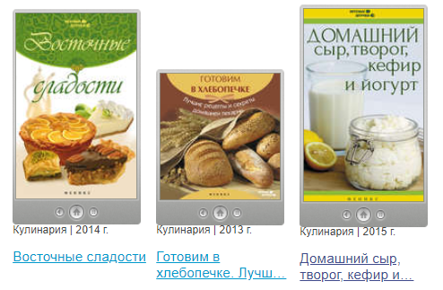 Серия «Вкусные штучки» - Рахимов, Солнечная, Шумов_0.png